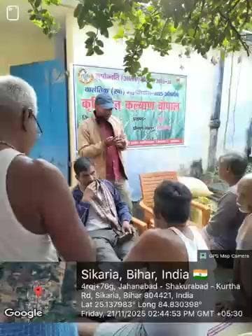 ग्राम पंचायत सचई के ग्राम सिकरिया में कृषि जन कल्याण चौपाल कार्यक्रम का आयोजन #krishibihar #bameti.bihar