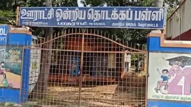 குடியாத்தம்: பரதராமி ஊராட்சி பள்ளியில் பள்ளி வளாகத்தில் ஒரு மாதத்திற்கு மேலாக குலம் போல் தேங்கியுள்ள மழை நீர் நடவடிக்கை எடுக்க கோரிக்கை