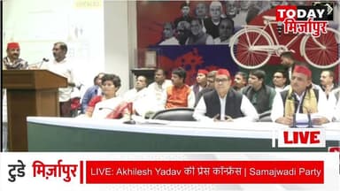 #LIVE: समाजवादी पार्टी के राष्ट्रीय अध्यक्ष #अखिलेश #यादव की #वाराणसी दाल मंडी के सम्बन्ध में #प्रेस #कॉन्फ्रेंस .....
...