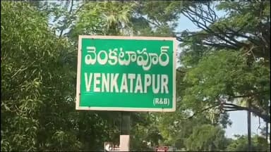వెంకటాపుర్: ములుగు జిల్లాలో దారుణం.. మైనర్ బాలికపై అత్యాచారం