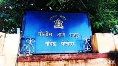 माहूर: पाचोंदा येथील दुहेरी हत्याकांडाचा गुन्हा 12 तासाच्या आत उघडकीस आणून दोन आरोपी केले जेरबंद ;स्थानिक गुन्हे शाखेची कामगिरी