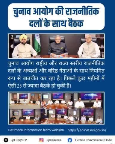 30 Initiatives of #ECI
ECI regularly interacts with its stakeholders from party presidents to senior leaders of political parties to build a stronger, more participatory democracy.