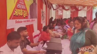 हरिहरगंज: हरिहरगंज में 'आपकी योजना, आपकी सरकार, आपके द्वार' शिविर में लोगों ने उठाया योजनाओं का लाभ