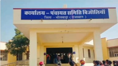 बिजौलिया: बिजौलिया में बनी 5 नई ग्राम पंचायतें, अब कुल संख्या 26 हो गई