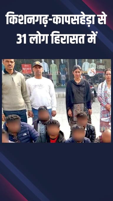 कापसहेड़ा: साउथ वेस्ट पुलिस की शिष्टाचार स्क्वाड ने 31 उपद्रवियों को पकड़ा