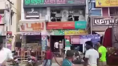 திருவாரூர்: தெற்கு வீதியில் கிரீன் ட்ரெண்ட்ஸ் அழகு நிலையத்தில் தீ விபத்து