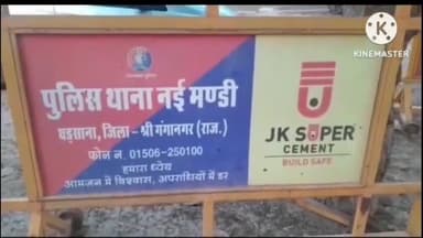 घड़साना: 17KWM गांव में दहेज की मांग को लेकर विवाहिता के साथ की गई मारपीट, पुलिस ने दर्ज किया मामला