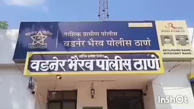 चांदवड: वडनेर भैरव शिवार येथे मोटरसायकल स्लीपिंग डोक्याला गंभीर दुखापत झालेल्या तरुणाचा मृत्यू