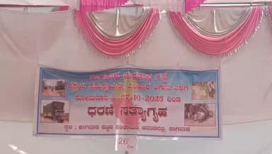 ಕಾಗವಾಡ: ಪಟ್ಟಣದಲ್ಲಿ ಮೂಲ ಸೌಕರ್ಯಕ್ಕಾಗಿ ಸ್ಥಳೀಯರಿಂದ ಪ್ರತಿಭಟನೆ: ಸಮಸ್ಯೆ ಆಲಿಸದ ಶಾಸಕ ರಾಜು ಕಾಗೆ