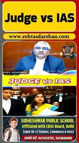 Judge vs IAS – सोशल मीडिया पर गरमागरम बहस! #Judge #IAS #VidhieKtaSingh #ViralVideo #IndianSystem #Trending