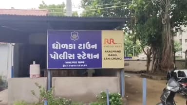 બાવળા: ધોળકા ખાતે ટાવર બજારમાંથી વિદેશી દારૂ સાથે એક ઈસમ ઝડપાયો