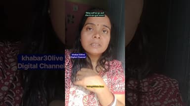 बड़ी खबर चिरेका कर्मी का पुत्र लापता, सीसीटीवी फुटेज खंगालने में जुटी पुलिस#khabar30live