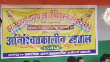 पाकुड़: झारखंड राज्य आजीविका कर्मचारी संघ के सदस्य गए अनिश्चितकालीन हड़ताल पर #pakur #धरना #प्रदर्शित