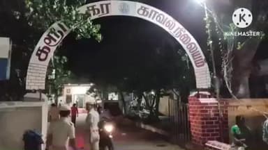 கரூர்: தாயாரைக் குச்சியால் அடித்து காயப்படுத்திய மகன் மீது வழக்குப்பதிவு