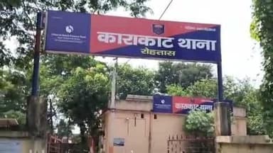 काराकाट: काराकाट पुलिस ने दो वारंटी अभियुक्तों को गिरफ्तार कर न्यायालय में पेश किया