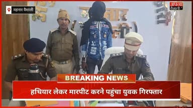 मारपीट के दौरान पिस्टल के साथ पहुंचा युवक को पुलिस ने दबोचा, बड़ी घटना टली,SDPO ने की प्रेस कॉन्फ्रेंस