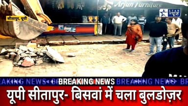 #Sitapur#अब लगातार चलेगा बुलडोज़र#10 हज़ार का जुर्माना भी होगा#