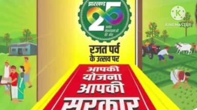 लापुंग: हुल्सु पंचायत में 'सरकार आपके द्वार' कार्यक्रम का आयोजन किया गया