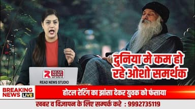 ओशो को कौन-कौन जानता है? जवाब है — पूरी दुनिया… और हर वो इंसान जो सच की तलाश में है
#Osho
#OshoThoughts
#OshoWisdom