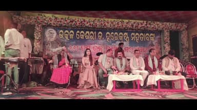 ବନ୍ତ: ଆଗରପଡା ଠାରେ ଉତ୍କଳ କେଶରୀ ଡ଼ଃ ହରେ କୃଷ୍ଣ ମହତାବ ଙ୍କ ୧୨୬ ତମ ଜନ୍ମ ଜୟନ୍ତୀ ଉତ୍ସବ ପାଳନ ଯୋଗଦେଲେ ବିଧାୟକ ସଂଜୀବ ମଲ୍ଲିକ