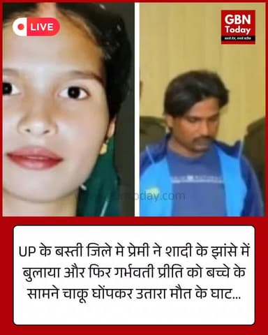 बस्ती में दिल दहला देने वाली वारदात: प्रेमी पर गर्भवती प्रीति की हत्या का आरोप #BastiNews #UPCrime #PritiMurderCase