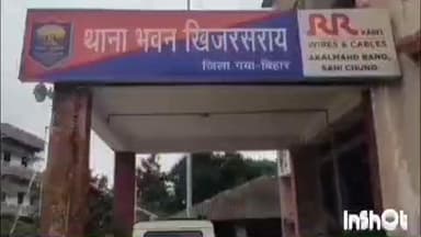 खिजरसराय: खिजरसराय थाना पुलिस ने एक व्यक्ति को 10 लीटर देसी शराब के साथ किया गिरफ्तार