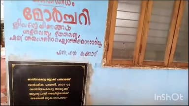 കുന്നത്തൂർ: മാലുമേലിൽ ബൈക്ക് അപകടത്തിൽ യുവാവ് മരണപ്പെട്ടു