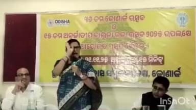 ନିମାପଡା: କୋଣାର୍କ ଫେସ୍ତିଭାଲ ପାଇଁ ଆଜି ପ୍ରସ୍ତୁତି ବୈଠକ ଅନୁଷ୍ଠିତ