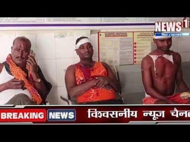 News1 गयाजी मे जमीन को लेकर गोटिया बना है*वान, कुदार गाड़ासा खंटी से किया हम*ला #news1 #crime