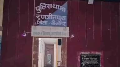 बज्जू: स्वीफ्ट कार की टक्कर से बच्ची की मौत, रणजीतपुरा थाने में मामला दर्ज, बालिका बस का इंतजार कर रही थी