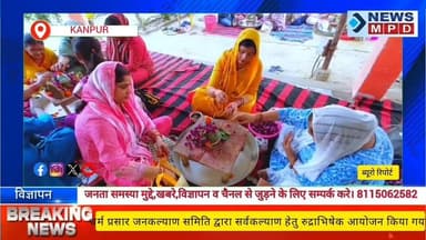 धर्म प्रसार जनकल्याण समिति द्वारा सर्वकल्याण हेतु रुद्राभिषेक आयोजन किया गया ।
#event #public #bhakti