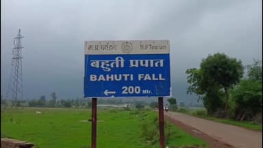 नईगढ़ी: आत्महत्या करने के इरादे से बहुती जलप्रपात पहुंचा युवक, पुलिस ने बचाई जान