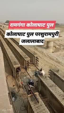 यह वीडियो कोलाघाट पुल का है