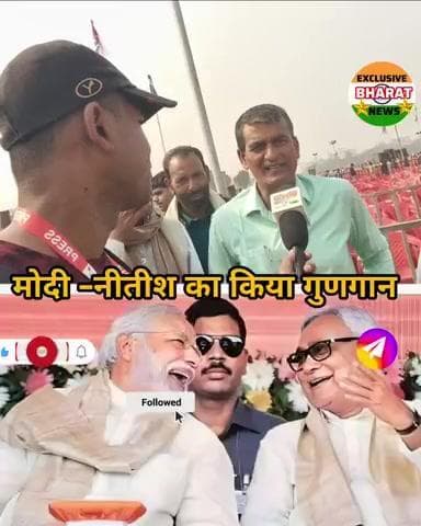 मोदी नीतीश का किया गुणगान और rjd पर हमला