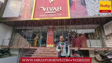 मिर्जापुर में किस्तों में बिक रही है लहंगा और साड़ियां