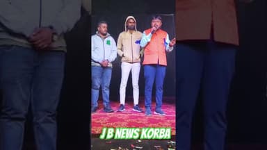 कोरबा में छत्तीसगढ़ लोकगीत कार्यक्रम करवाया गया भव्य रूपसे #jb #news #ख़बर1इंडिया ❤️❤️❤️❤️❤️#news