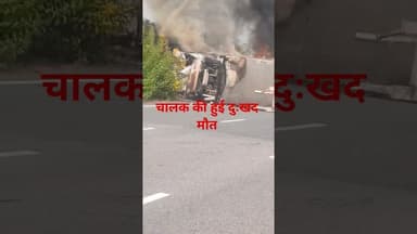 एक्सप्रेस वे पर टेंकर पलटा #satyawadimedia #boltadausa #thesatyawadishow #newreels #latestnews