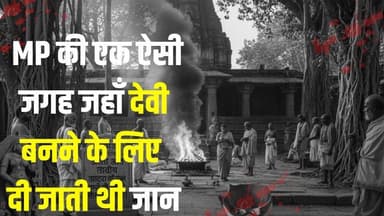 सती प्रथा के काले अध्याय की रहस्यमयी कहानी, पत्थरों में उकेरी गई चीख़ें
#vindhyatimes #rewanews #satnanews #shahdolnews...