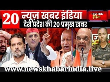 #22 नवम्बर 2025 देश -प्रदेश की प्रमुख खबरे