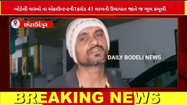 વાસ્મો ના એકાઉન્ટન્ટની1કરોડ 41 લાખની ઉંચાપાત શું આ મોટો ભ્રસ્ટાચાર છે? જૂઓ 🤔