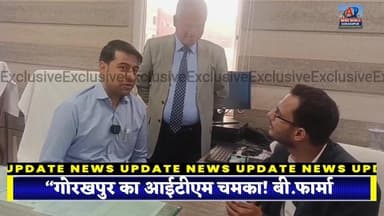 आईटीएम गीडा ने रचा नया कीर्तिमान! बी.फार्मा कार्यक्रम को नेशनल बोर्ड ऑफ एक्रेडिटेशन की मंजूरी#ITM #GIDA #BPharma #NBAAcc...