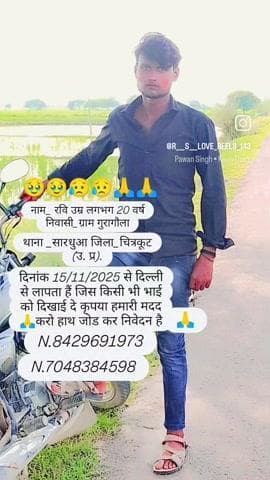 9506770649 call me hamari madad kare dhanyawad