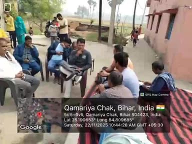 ग्राम पंचायत इब्राहिमपुर के ग्राम कमरिया में कृषि जन कल्याण चौपाल कार्यक्रम का आयोजन #krishibihar #bameti.bihar