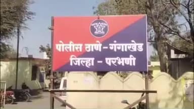 गंगाखेड: सोशल मीडियातून झाली,ओळख लग्नाचे आमिष दाखवत वारंवार शारीरिक संबंध, तरुणावर गुन्हा दाखल
