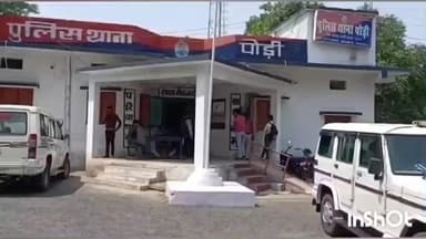 पोडी में सार्वजनिक स्थान पर नशे में हंगामा करने वाले युवक को किया गिरफ्तार