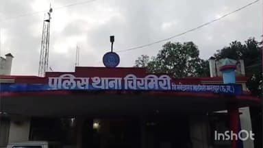 चिरमिरी में गस्ती के दौरान 2 लीटर कच्ची महुआ शराब के साथ युवक को किया गया गिरफ्तार