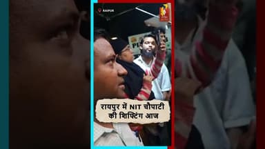 NIT चौपाटी शिफ्टिंग पर व्यापारी धरने पर, कांग्रेस का समर्थन—रायपुर में विवाद तेज#RaipurNews #Protest