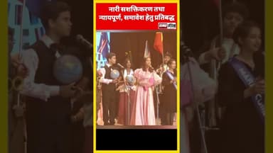 नारी सशक्तिकरण तथा न्यायपूर्ण, समावेश हेतु प्रतिबद्ध #samarindia #hindinews #yogiadityanath