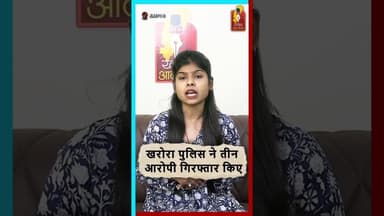 खरोरा पुलिस ने तीन आरोपी पकड़े, अवैध शराब जब्त—आबकारी एक्ट में कार्रवाई#KharoRaPolice #IllegalLiquor