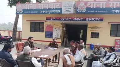 डिबाई: रामघाट थाना परिसर में सीओ डिबाई की अध्यक्षता में थाना समाधान दिवस का आयोजन हुआ